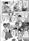 僕を喰らうは褐色ギャル試し読み12ページ