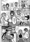 僕を喰らうは褐色ギャル試し読み14ページ