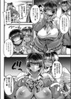 僕を喰らうは褐色ギャル試し読み16ページ