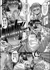 僕を喰らうは褐色ギャル試し読み22ページ