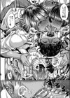 僕を喰らうは褐色ギャル試し読み26ページ