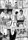 僕を喰らうは褐色ギャル試し読み44ページ