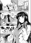 のぼせゆ＋ねこかぶり-完全版-試し読み3ページ