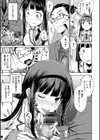 のぼせゆ＋ねこかぶり-完全版-試し読み5ページ