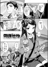 のぼせゆ＋ねこかぶり-完全版-試し読み9ページ