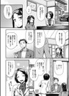 のぼせゆ＋ねこかぶり-完全版-試し読み10ページ