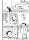 のぼせゆ＋ねこかぶり-完全版-試し読み12ページ