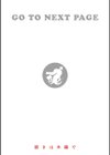 のぼせゆ＋ねこかぶり-完全版-試し読み14ページ