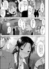 のぼせゆ＋ねこかぶり-完全版-試し読み15ページ