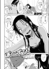 のぼせゆ＋ねこかぶり-完全版-試し読み16ページ
