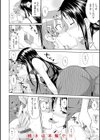 のぼせゆ＋ねこかぶり-完全版-試し読み18ページ