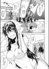 のぼせゆ＋ねこかぶり-完全版-試し読み19ページ