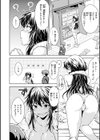 のぼせゆ＋ねこかぶり-完全版-試し読み20ページ
