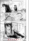 のぼせゆ＋ねこかぶり-完全版-試し読み23ページ