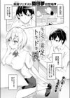 キミと素足とトキドキ罠試し読み3ページ