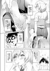 キミと素足とトキドキ罠試し読み4ページ