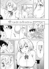 キミと素足とトキドキ罠試し読み5ページ