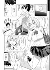 キミと素足とトキドキ罠試し読み6ページ