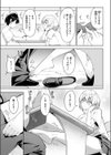 キミと素足とトキドキ罠試し読み7ページ