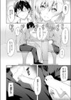 キミと素足とトキドキ罠試し読み8ページ