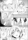 キミと素足とトキドキ罠試し読み9ページ