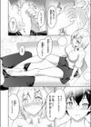 キミと素足とトキドキ罠試し読み10ページ