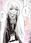 白紙の恋試し読み1ページ