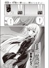 白紙の恋試し読み3ページ