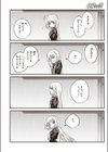 白紙の恋試し読み4ページ