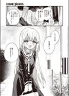 白紙の恋試し読み7ページ