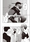 答え合わせをしている試し読み4ページ