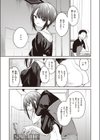 答え合わせをしている試し読み5ページ