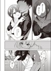 答え合わせをしている試し読み6ページ