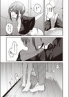答え合わせをしている試し読み9ページ