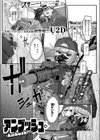 アンブッシュ.試し読み3ページ