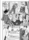 アンブッシュ.試し読み4ページ