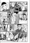 アンブッシュ.試し読み5ページ