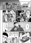 アンブッシュ.試し読み6ページ