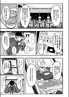 アンブッシュ.試し読み7ページ