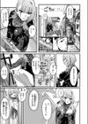 アンブッシュ.試し読み9ページ