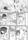 陰妹オナホメンテナンス試し読み5ページ