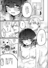 陰妹オナホメンテナンス試し読み7ページ