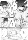 陰妹オナホメンテナンス試し読み8ページ