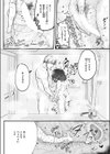 陰妹オナホメンテナンス試し読み10ページ