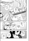 魅悪ちる先生の誘惑【デジタル版限定おまけ付き】試し読み3ページ