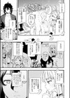 魅悪ちる先生の誘惑【デジタル版限定おまけ付き】試し読み5ページ