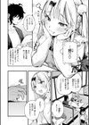 魅悪ちる先生の誘惑【デジタル版限定おまけ付き】試し読み6ページ
