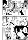 魅悪ちる先生の誘惑【デジタル版限定おまけ付き】試し読み8ページ