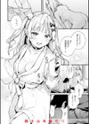 魅悪ちる先生の誘惑【デジタル版限定おまけ付き】試し読み10ページ