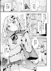 魅悪ちる先生の誘惑【デジタル版限定おまけ付き】試し読み13ページ